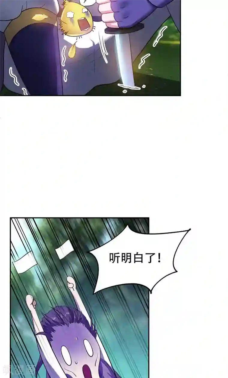 妖者为王第2话 扮猪吃虎