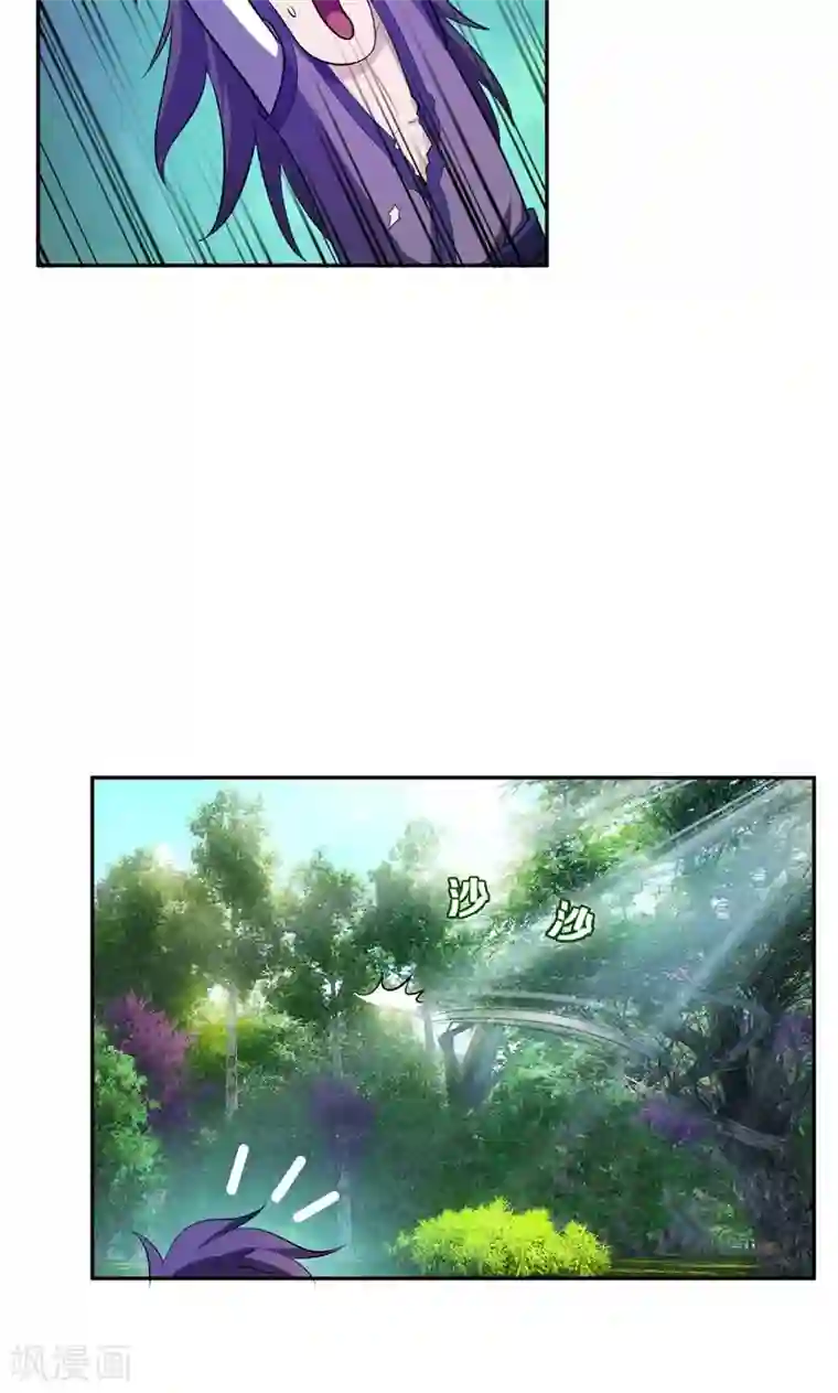 妖者为王第2话 扮猪吃虎