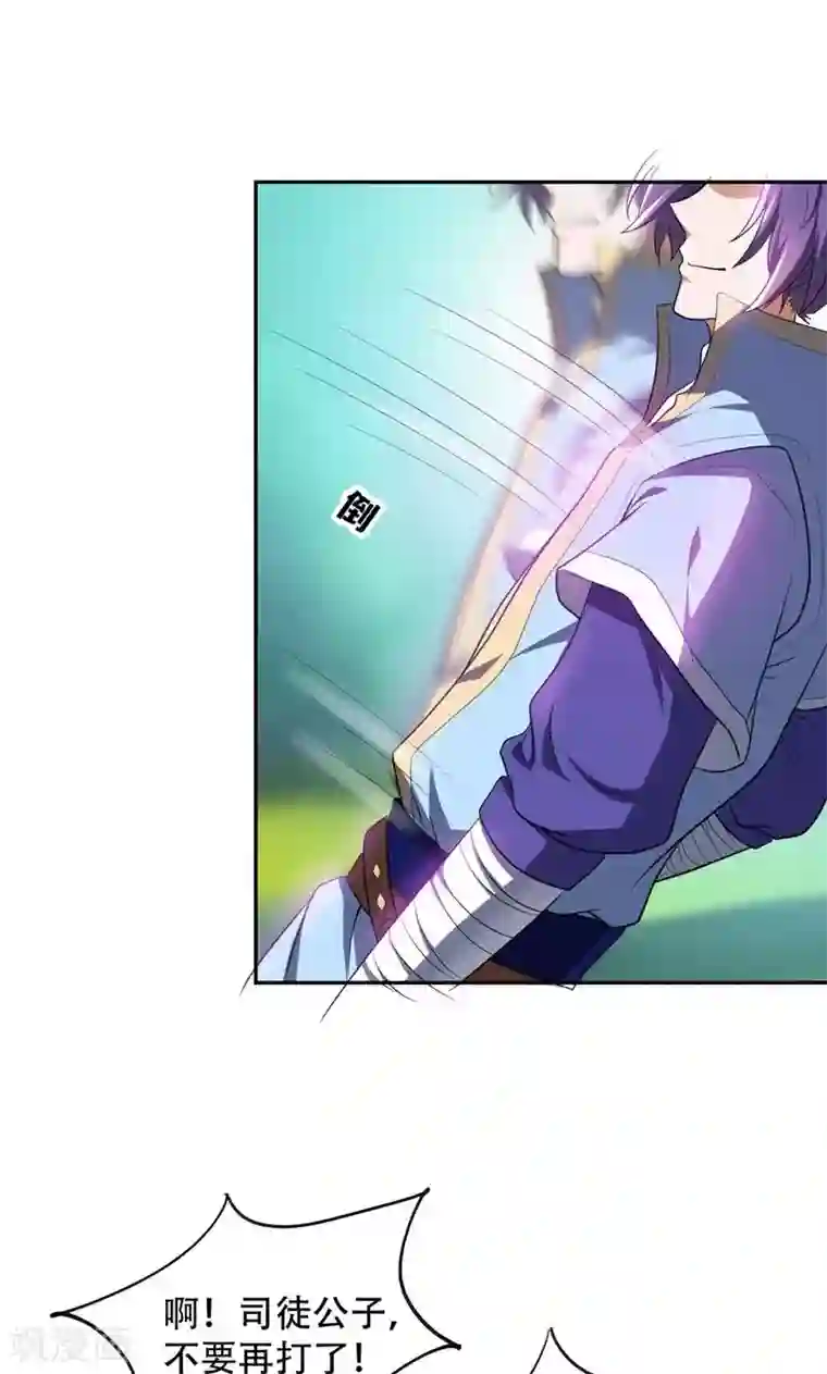 妖者为王第2话 扮猪吃虎