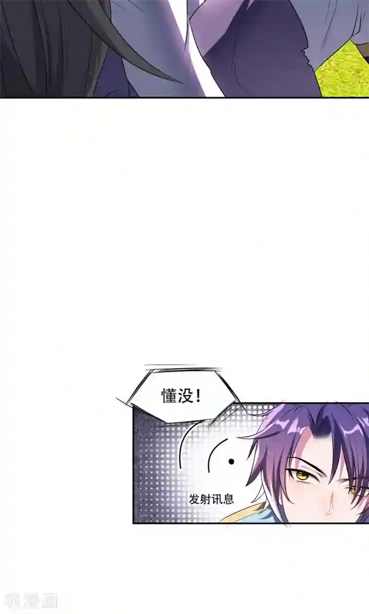 妖者为王第2话 扮猪吃虎