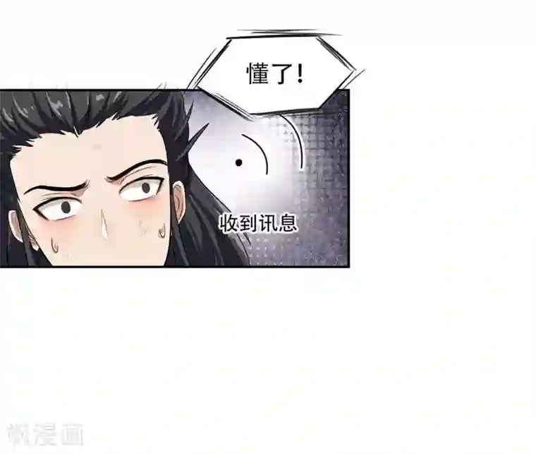 教授的老枪 同志小说第2话 扮猪吃虎