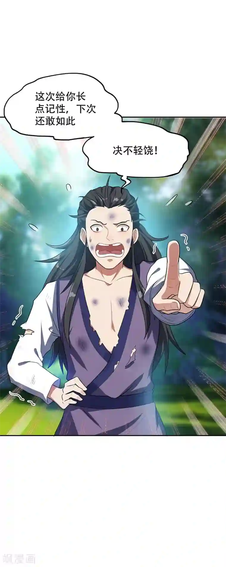 妖者为王第3话 萧浪？独狼！