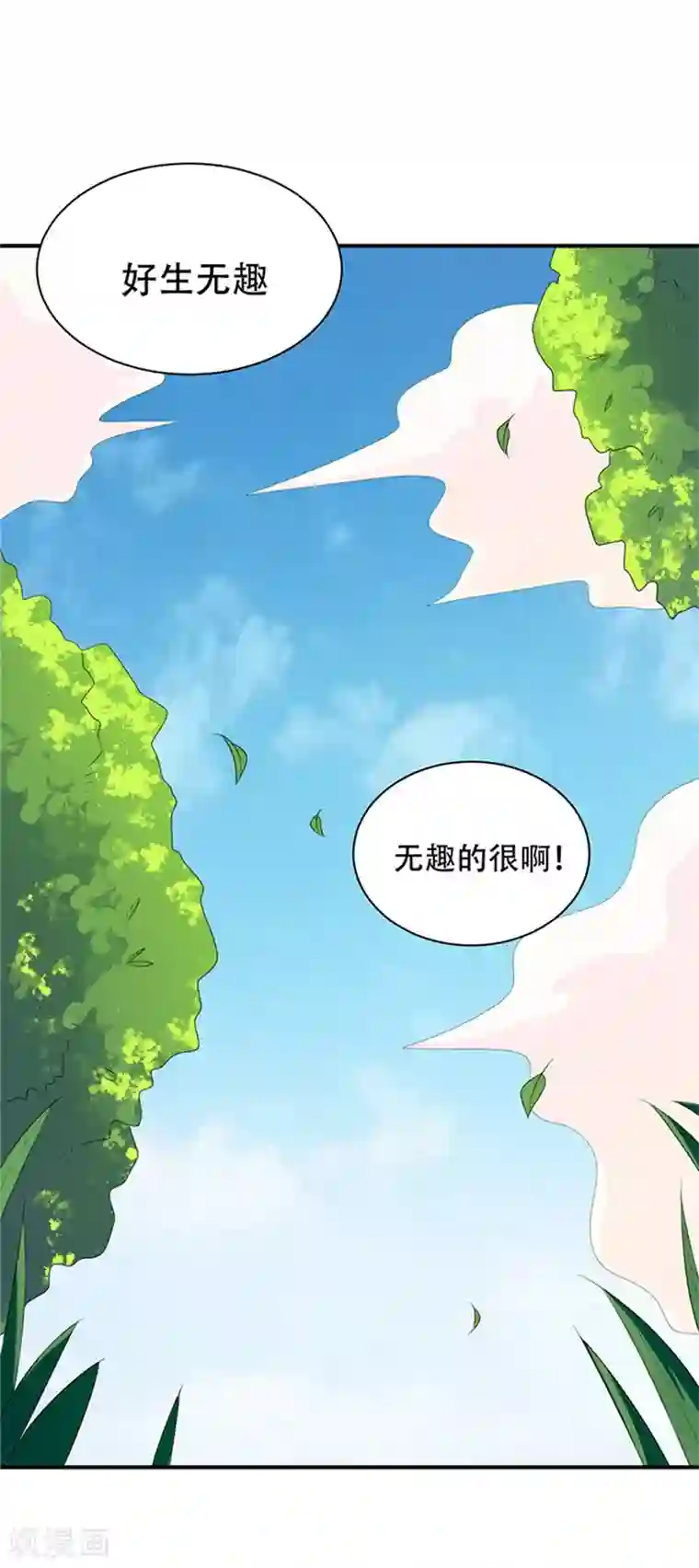 妖者为王第3话 萧浪？独狼！