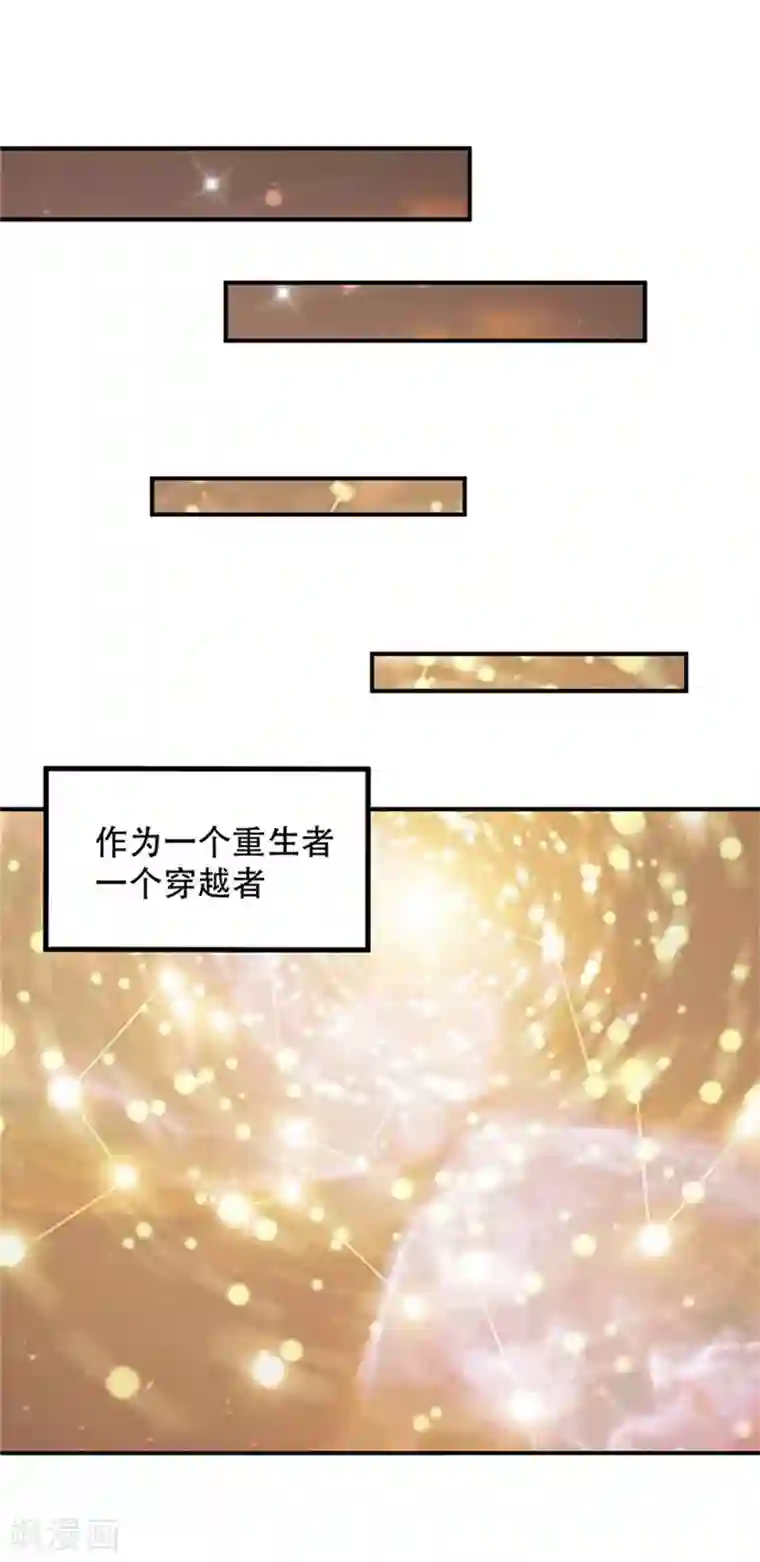 妖者为王第3话 萧浪？独狼！