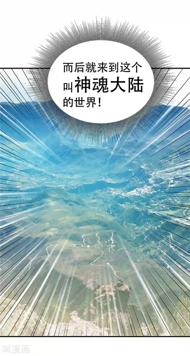 妖者为王第3话 萧浪？独狼！