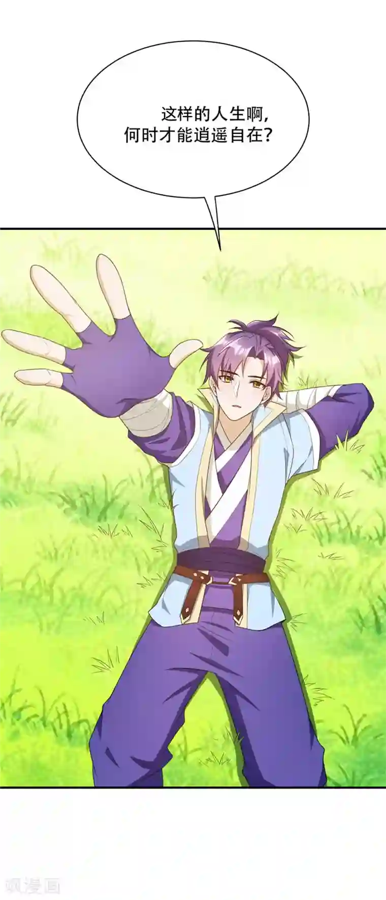 妖者为王第3话 萧浪？独狼！