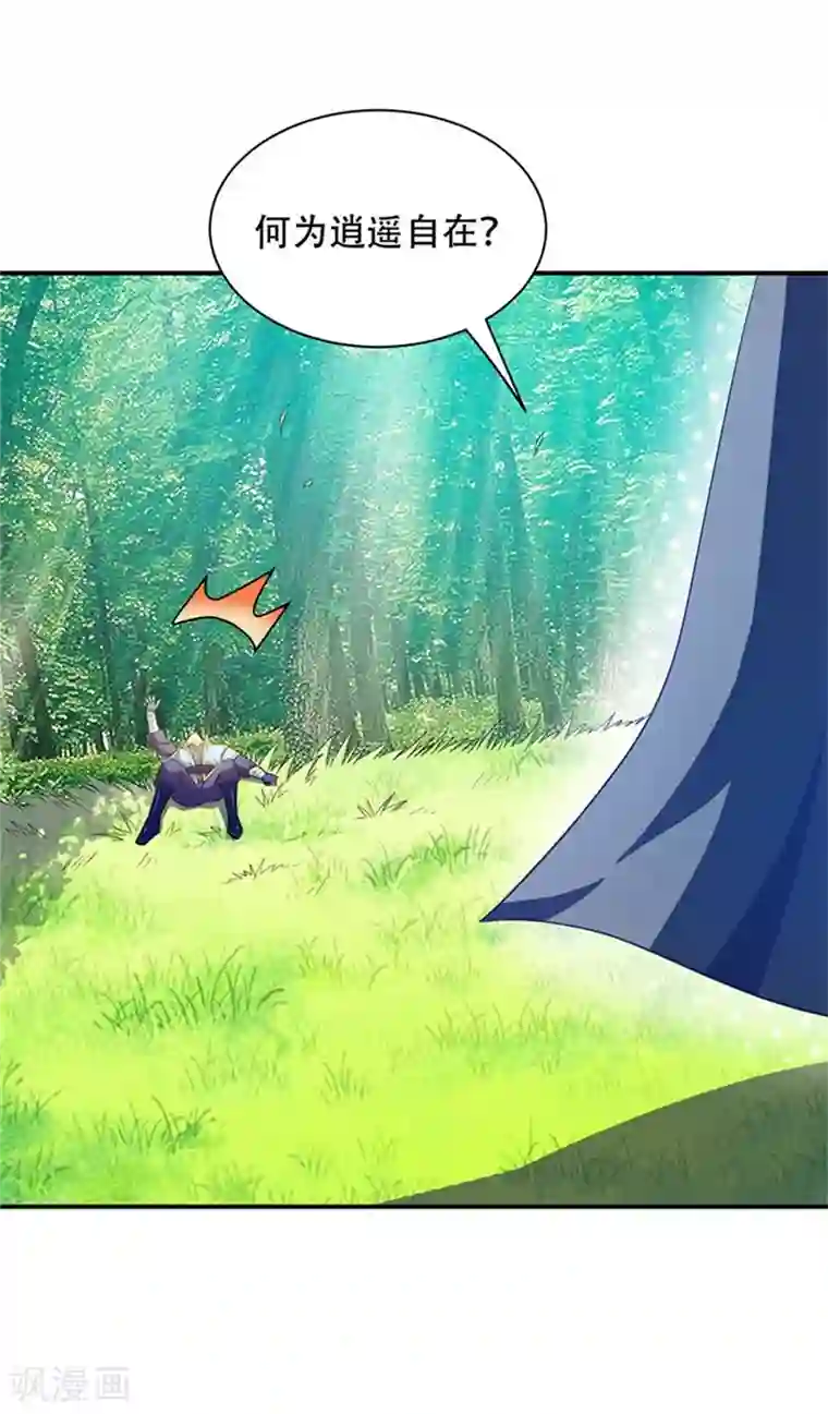 妖者为王第3话 萧浪？独狼！