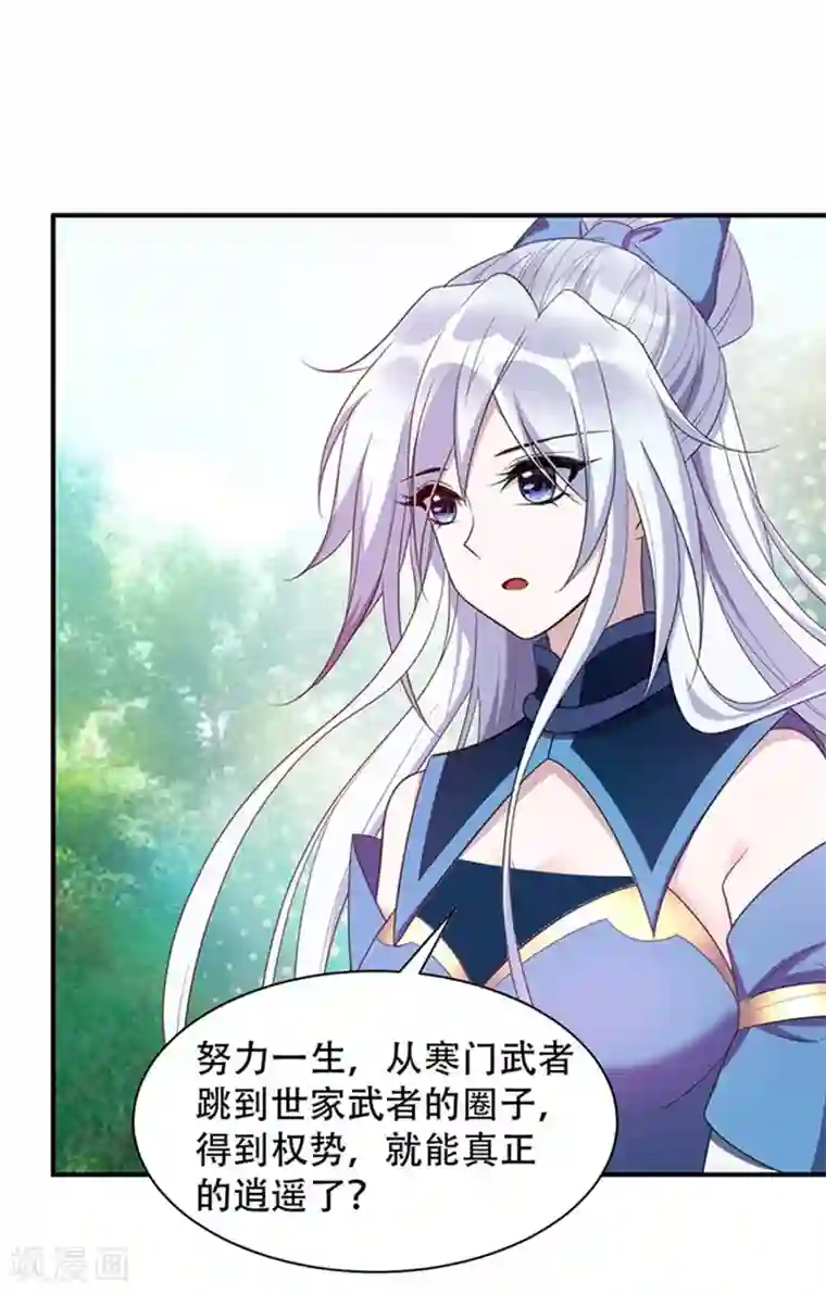 妖者为王第3话 萧浪？独狼！