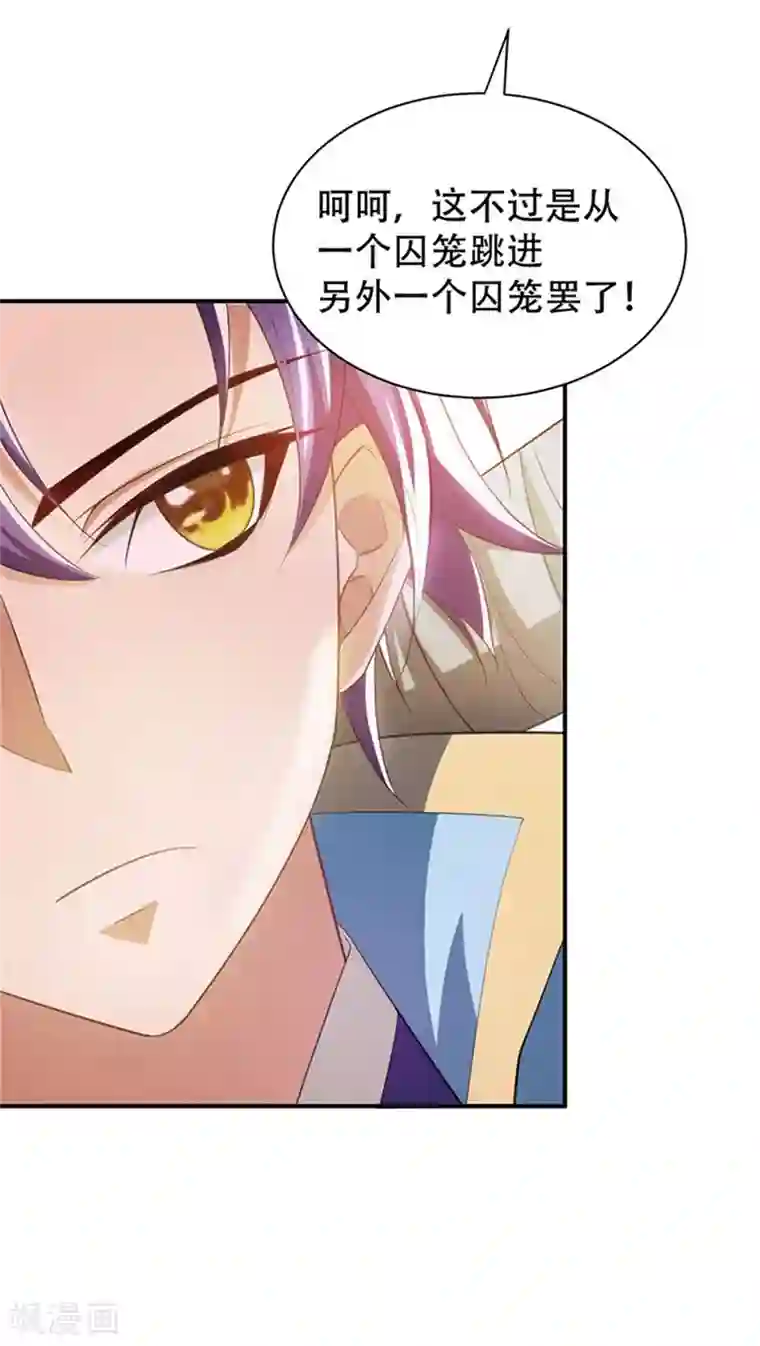 妖者为王第3话 萧浪？独狼！