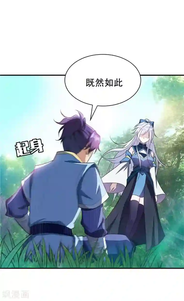 妖者为王第3话 萧浪？独狼！