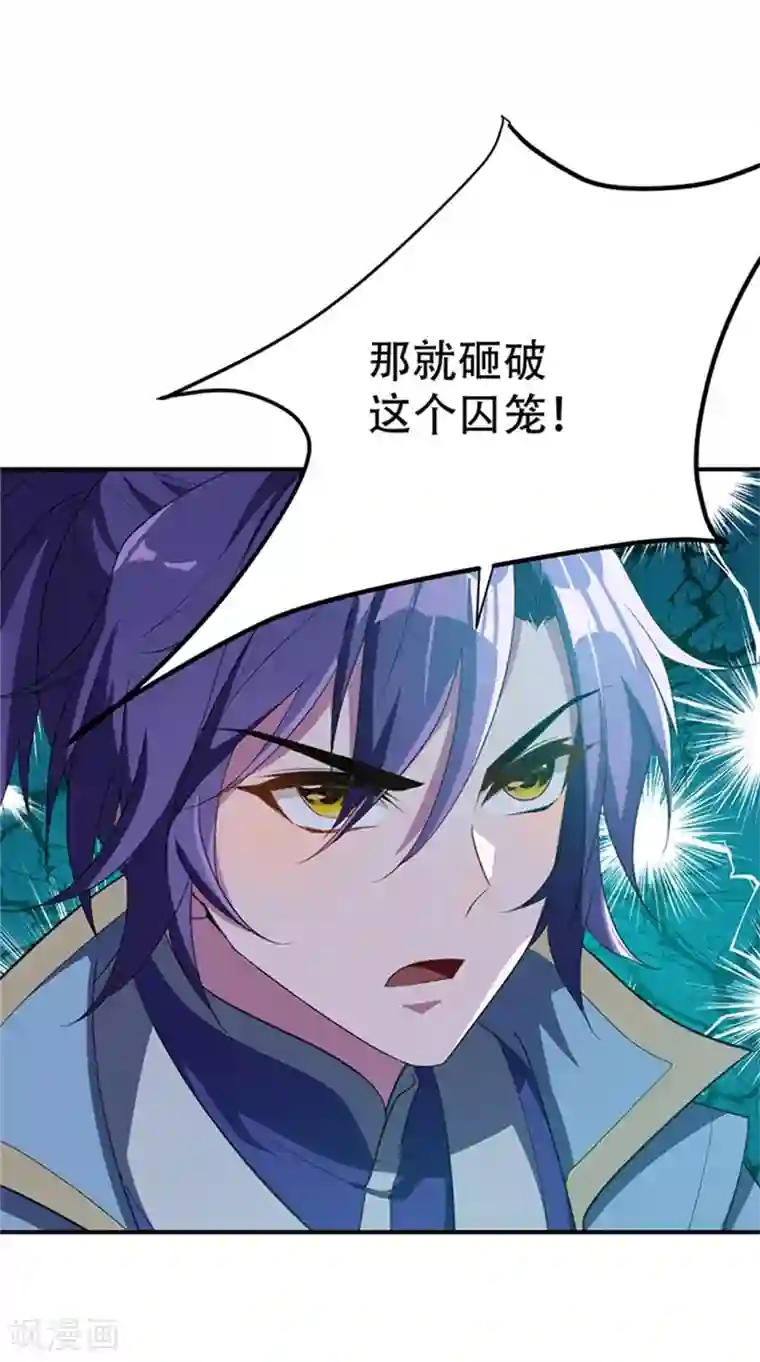 妖者为王第3话 萧浪？独狼！