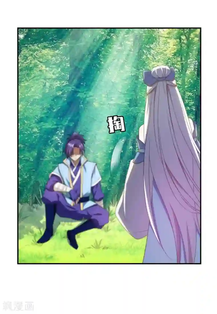 妖者为王第3话 萧浪？独狼！