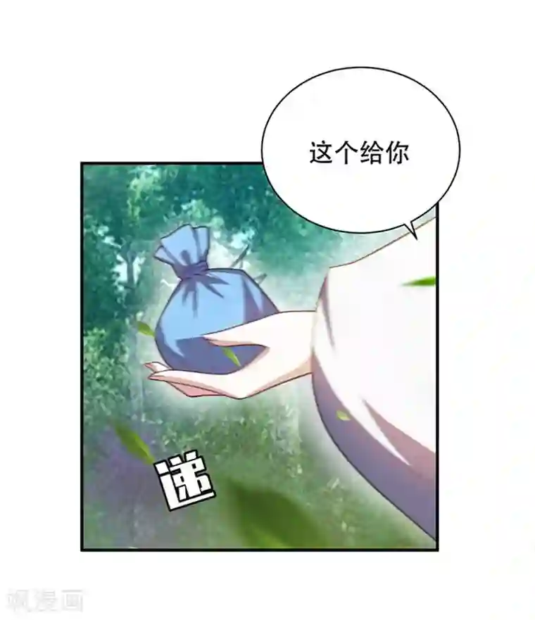 妖者为王第3话 萧浪？独狼！