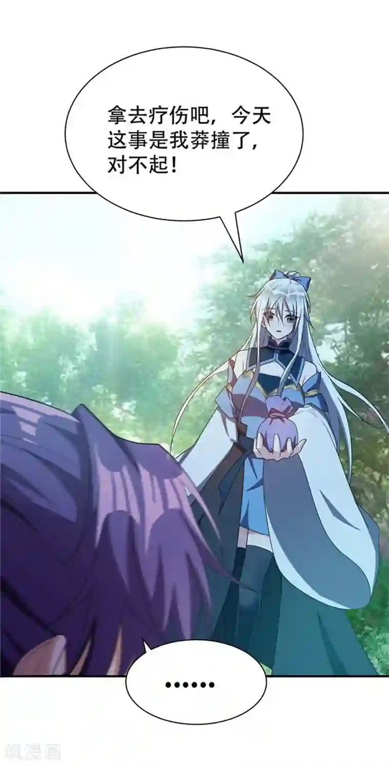 妖者为王第3话 萧浪？独狼！