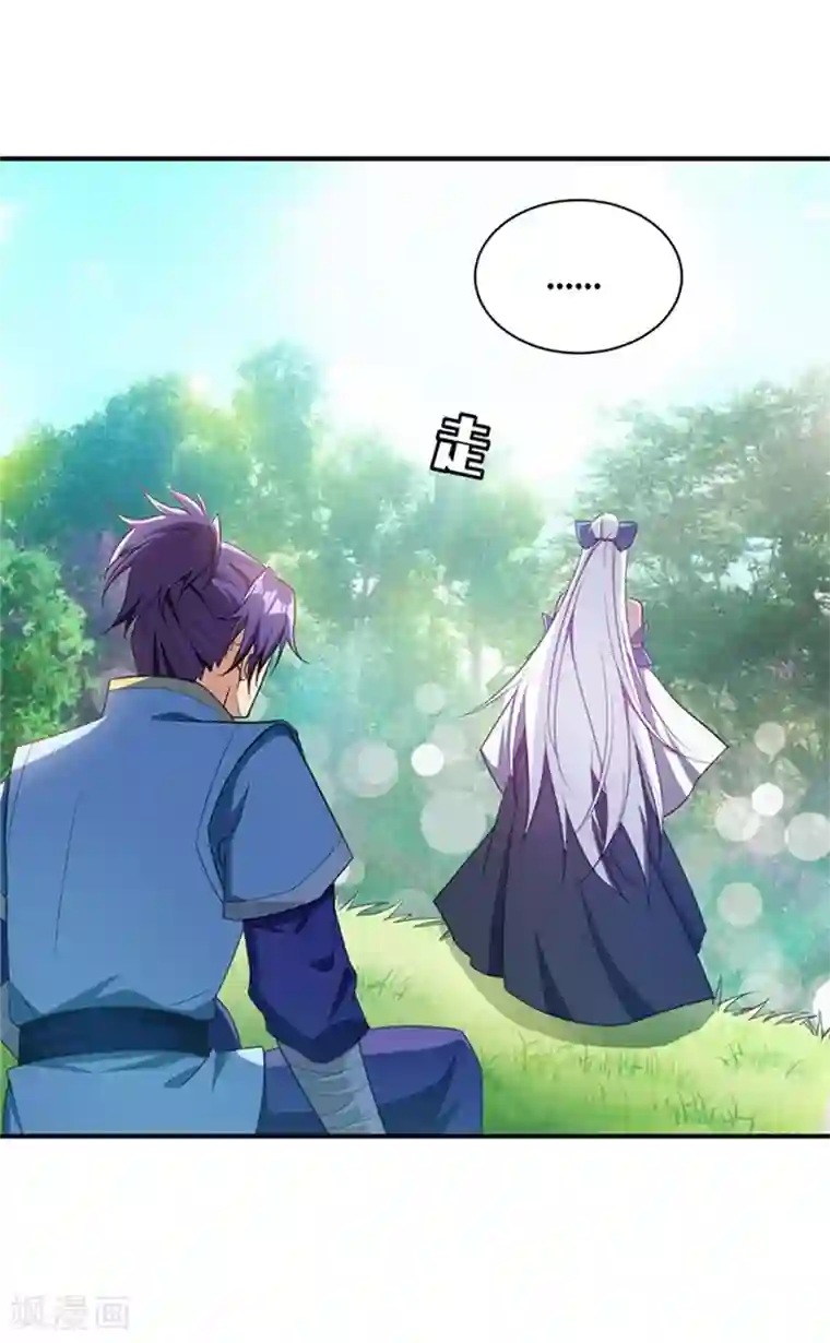 妖者为王第3话 萧浪？独狼！