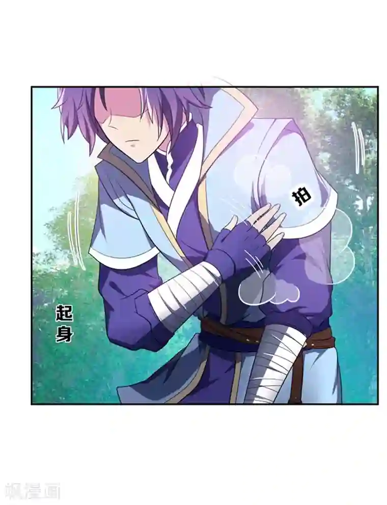 妖者为王第3话 萧浪？独狼！