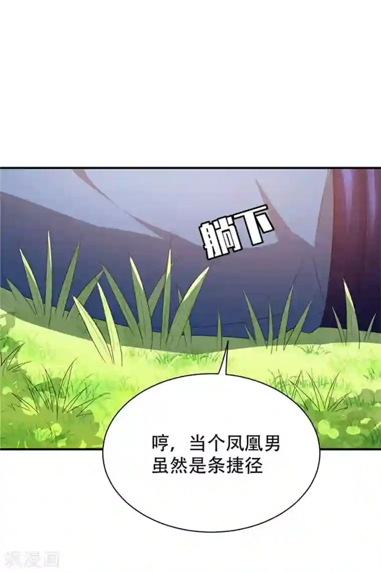 妖者为王第3话 萧浪？独狼！