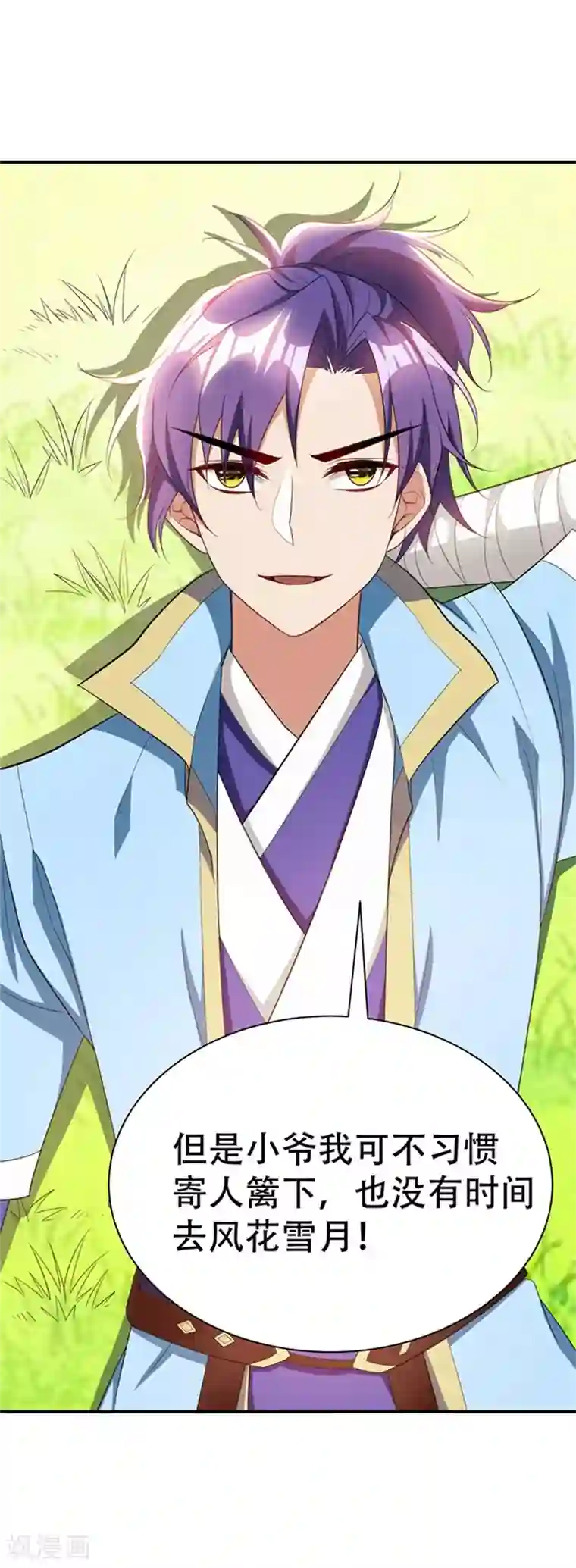 妖者为王第3话 萧浪？独狼！