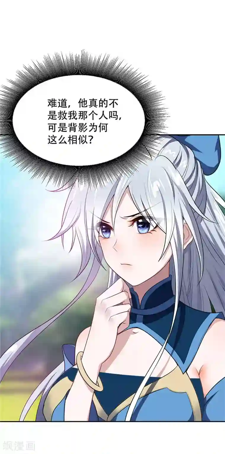 妖者为王第3话 萧浪？独狼！