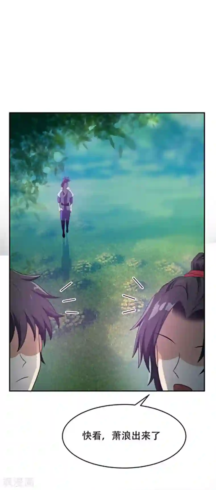 妖者为王第3话 萧浪？独狼！