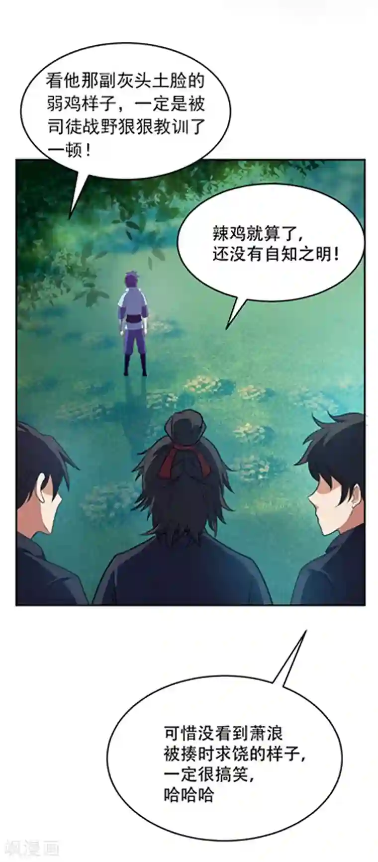 妖者为王第3话 萧浪？独狼！