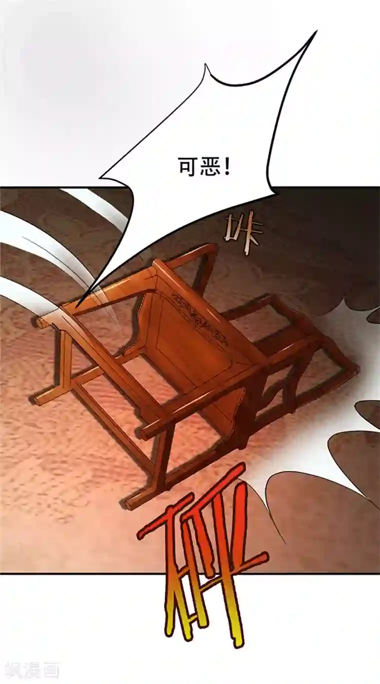 妖者为王第3话 萧浪？独狼！