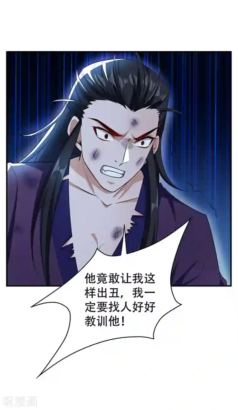 妖者为王第3话 萧浪？独狼！