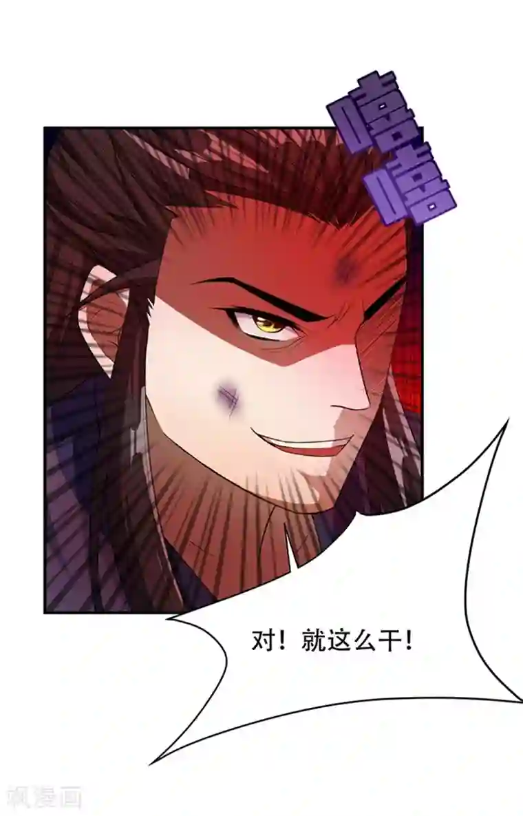 妖者为王第3话 萧浪？独狼！