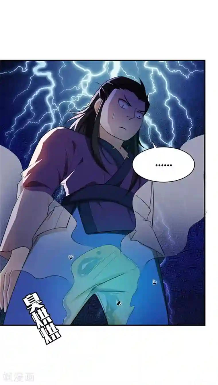 妖者为王第3话 萧浪？独狼！