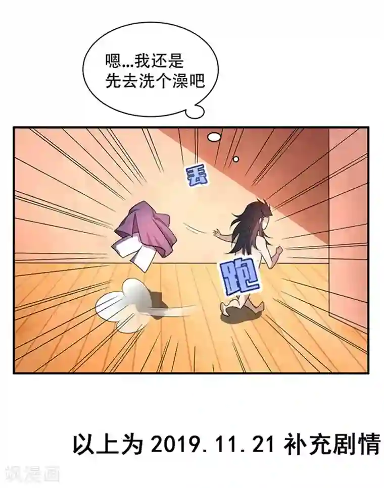 妖者为王第3话 萧浪？独狼！