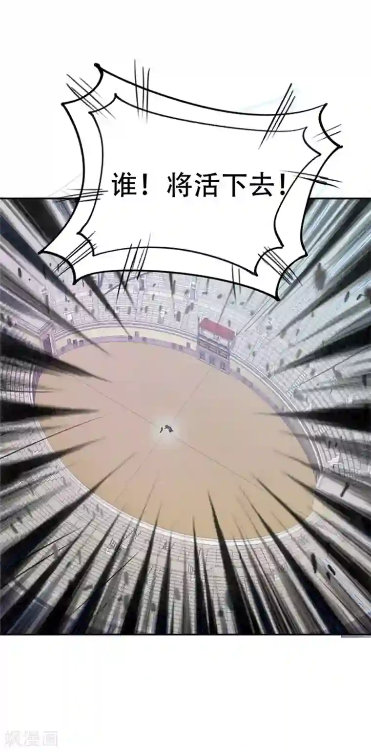 妖者为王第3话 萧浪？独狼！