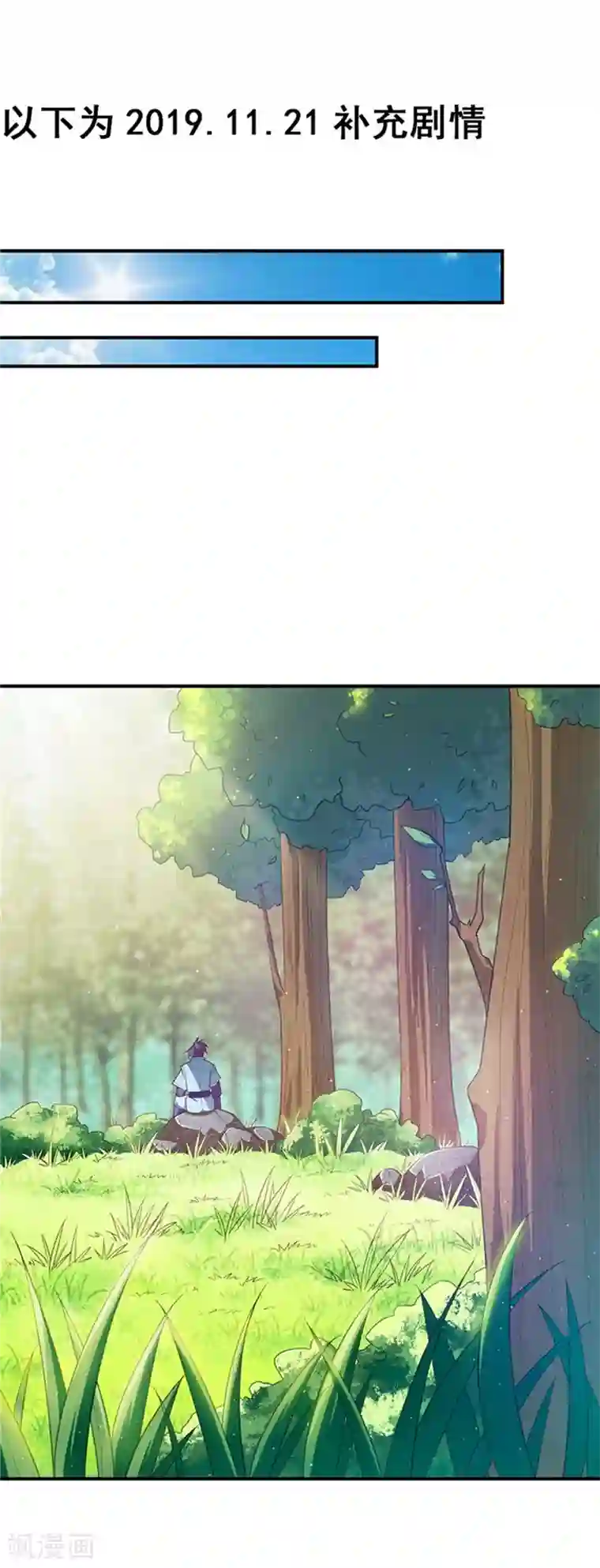 妖者为王第3话 萧浪？独狼！