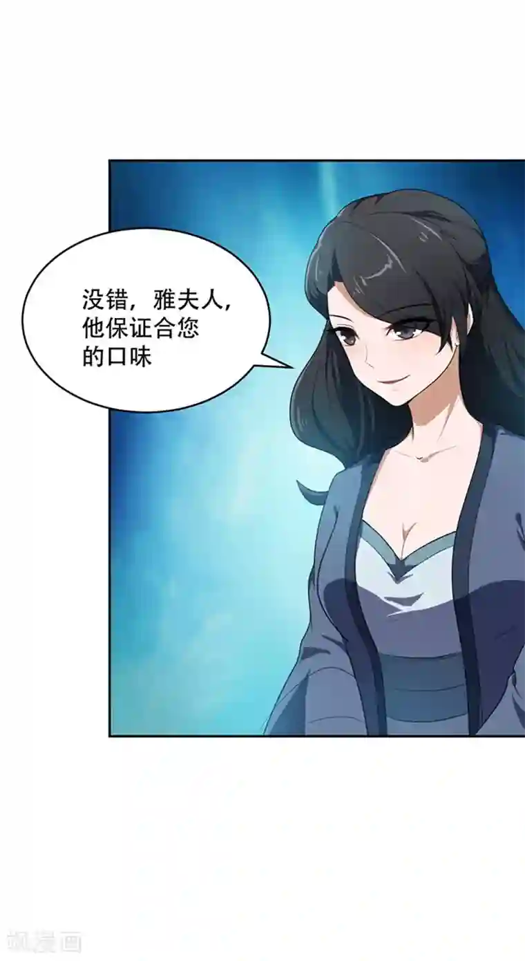 妖者为王第3话 萧浪？独狼！