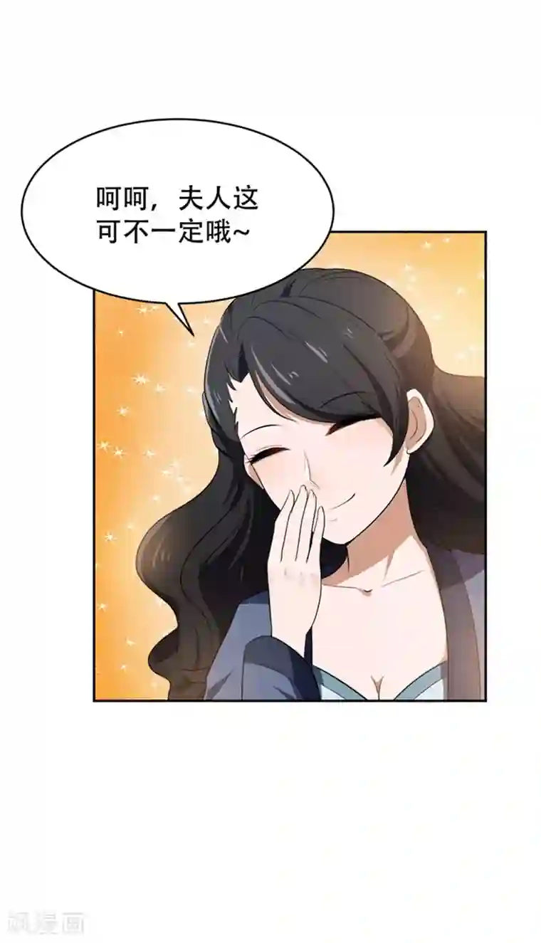 妖者为王第3话 萧浪？独狼！