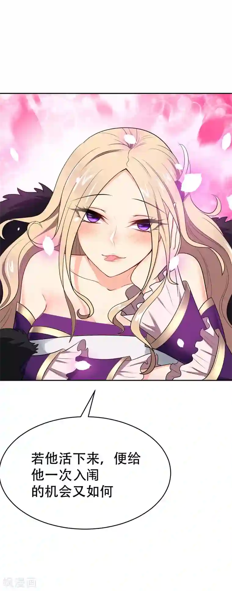 妖者为王第3话 萧浪？独狼！