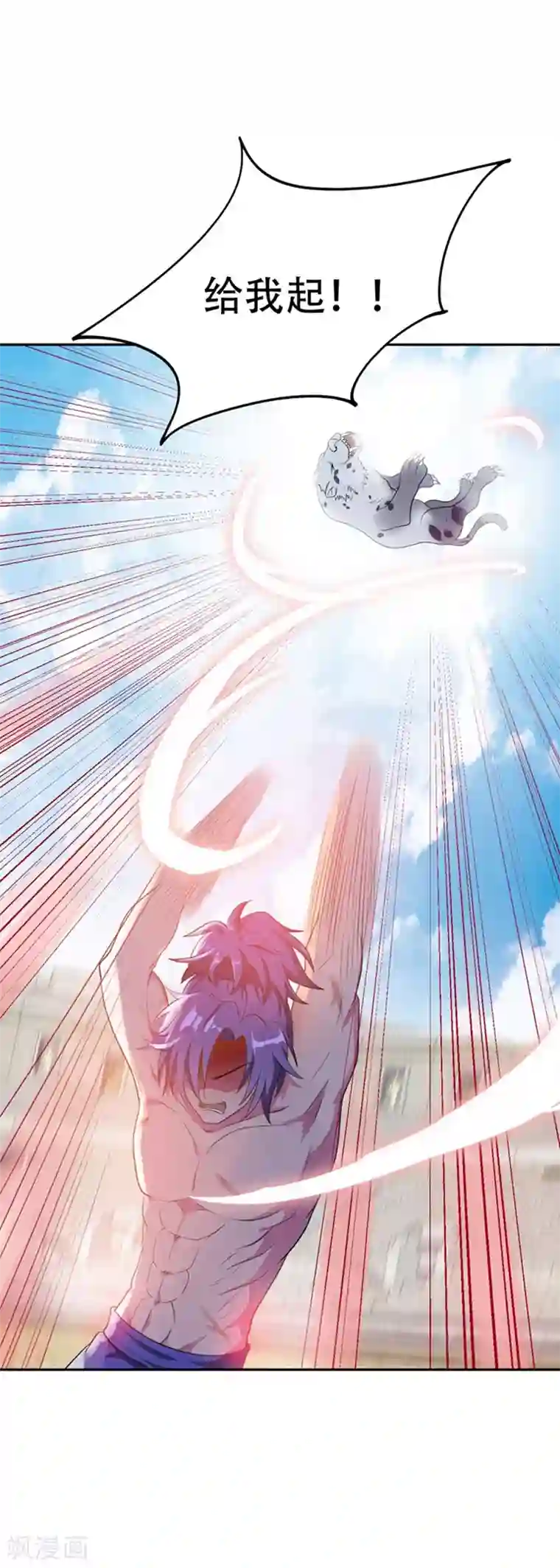 妖者为王第3话 萧浪？独狼！