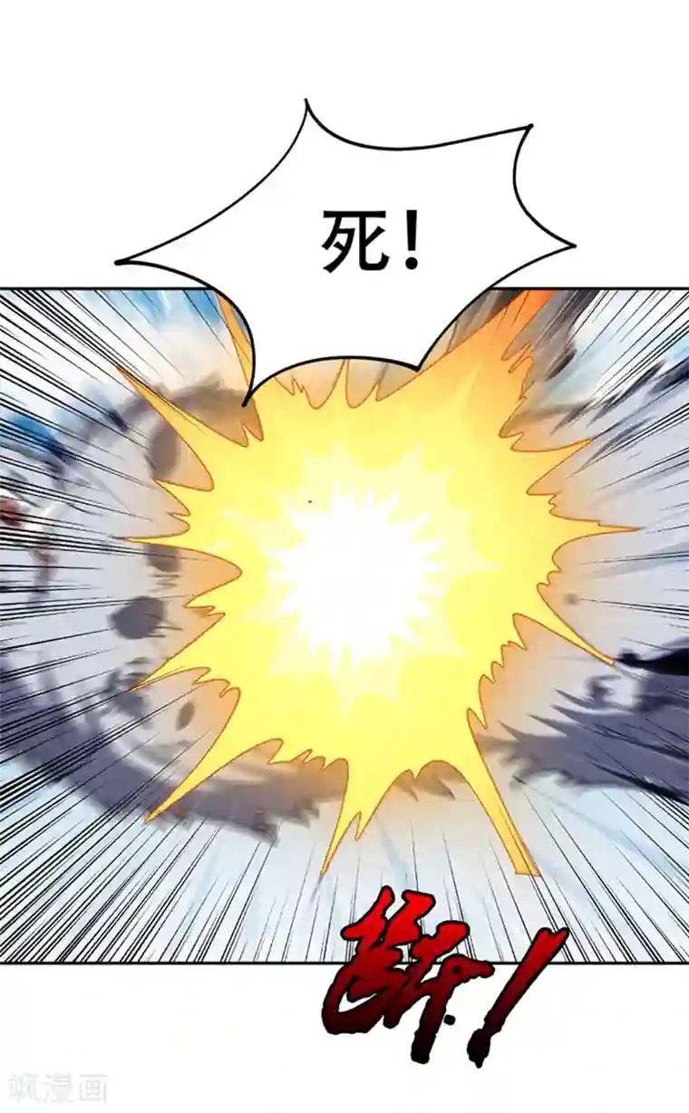 妖者为王第3话 萧浪？独狼！