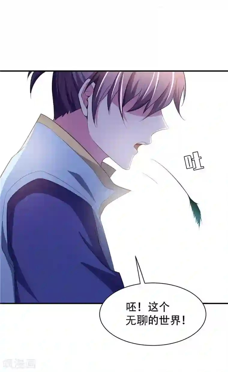 妖者为王第3话 萧浪？独狼！