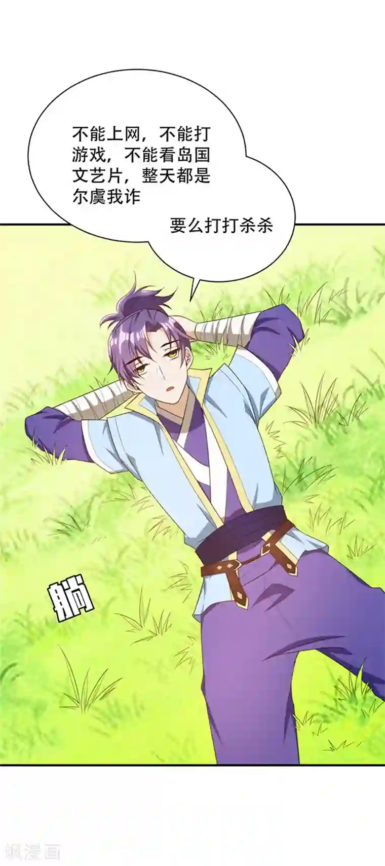 妖者为王第3话 萧浪？独狼！