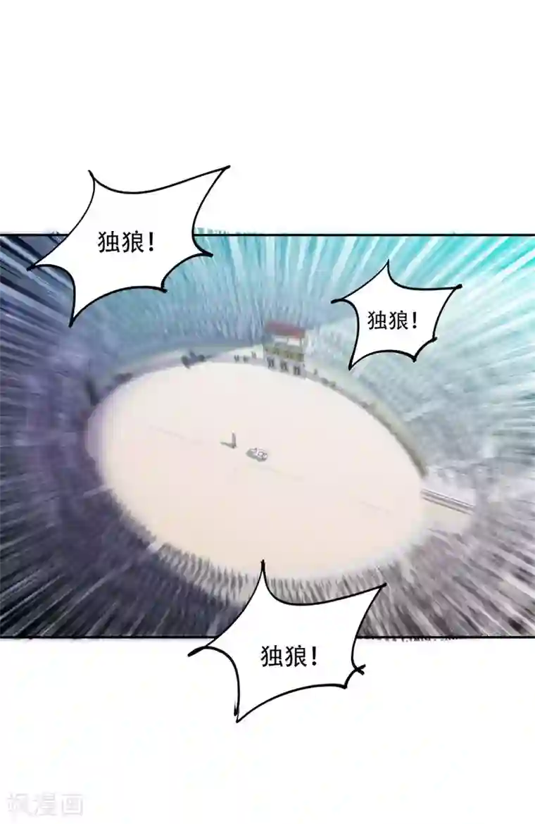 妖者为王第4话 勾引不成