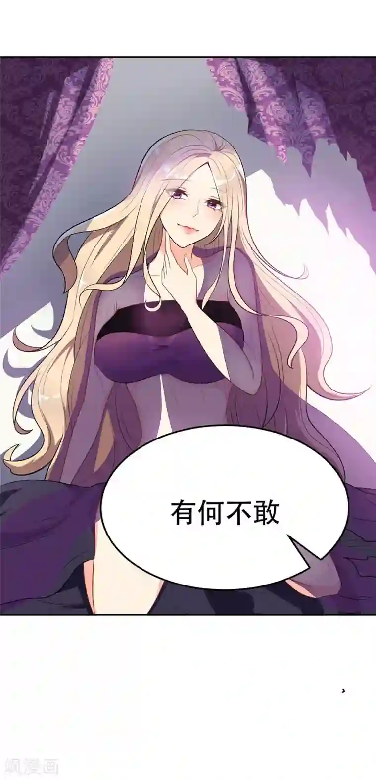 妖者为王第4话 勾引不成