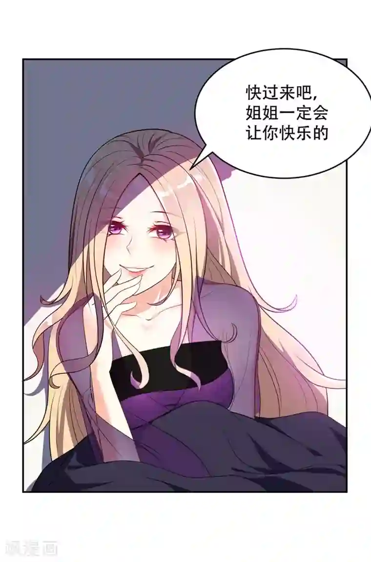 妖者为王第4话 勾引不成