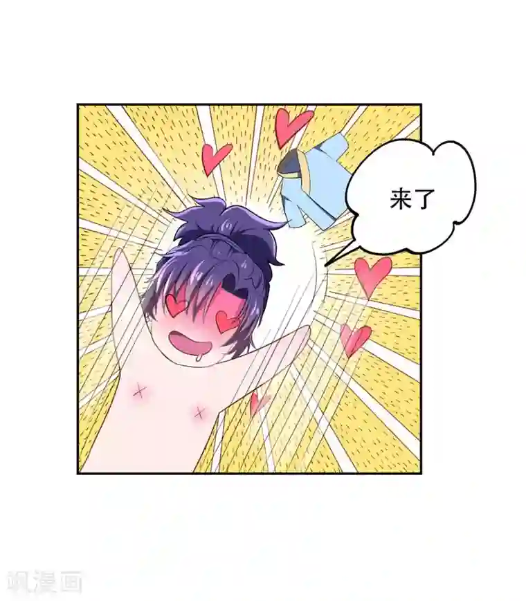 妖者为王第4话 勾引不成