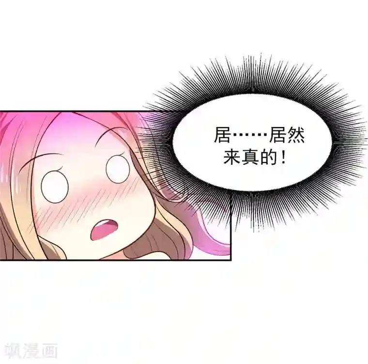 妖者为王第4话 勾引不成