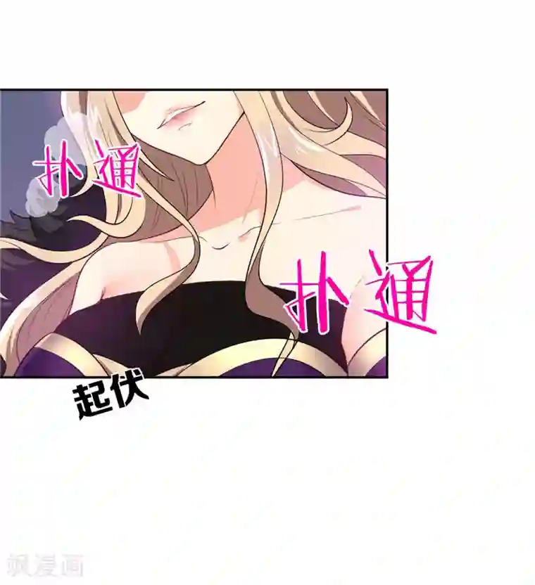 妖者为王第4话 勾引不成