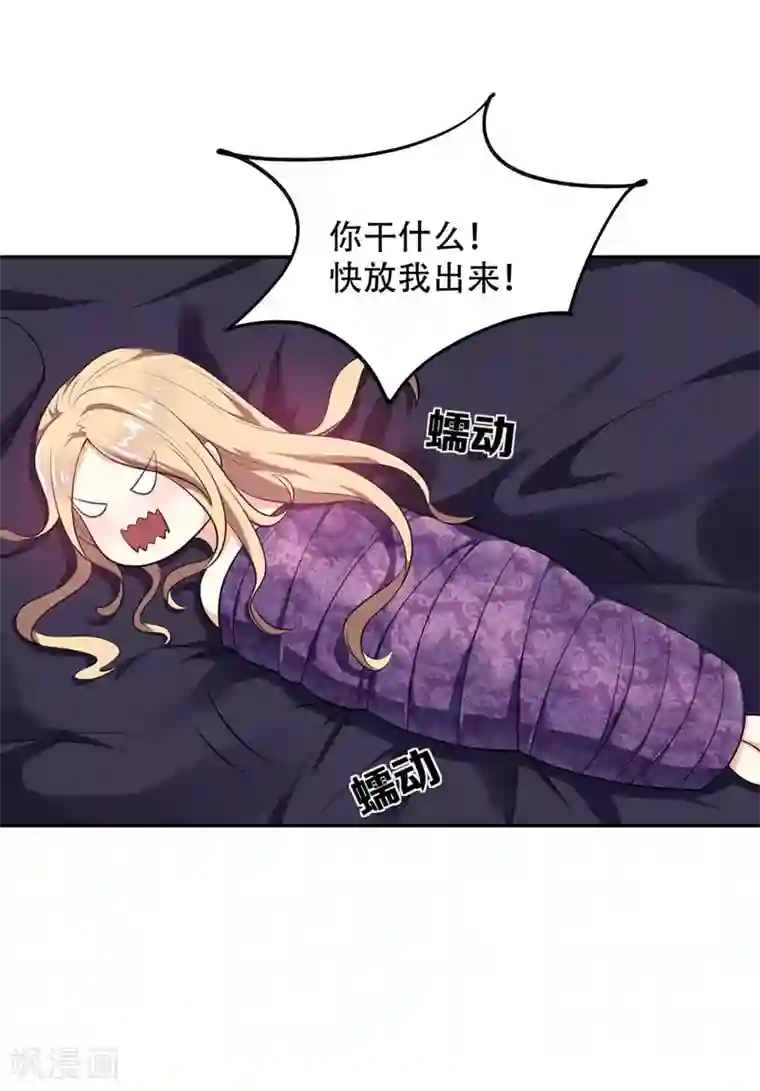 妖者为王第4话 勾引不成