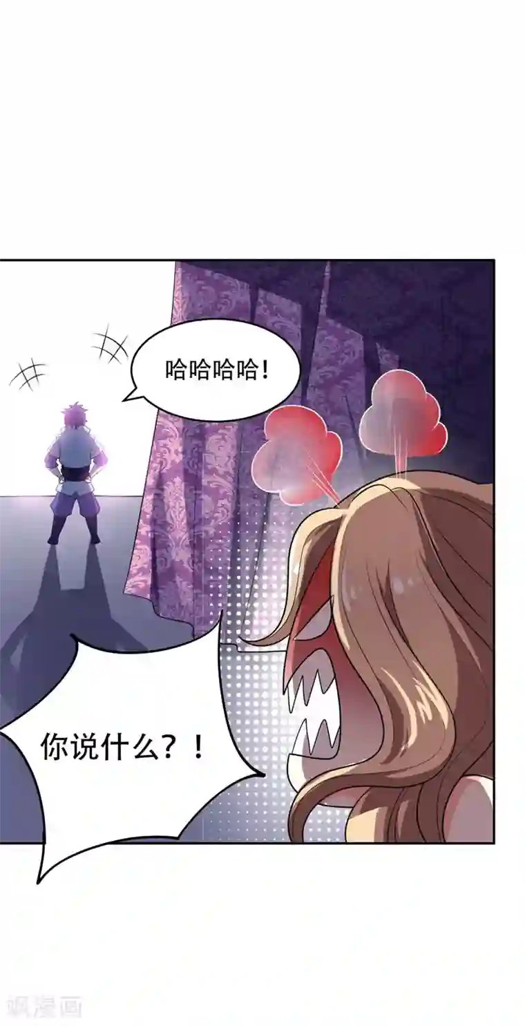 妖者为王第4话 勾引不成