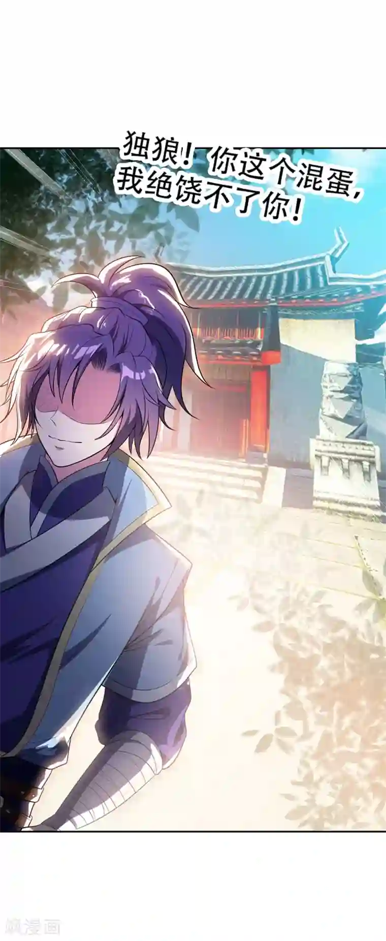 妖者为王第4话 勾引不成