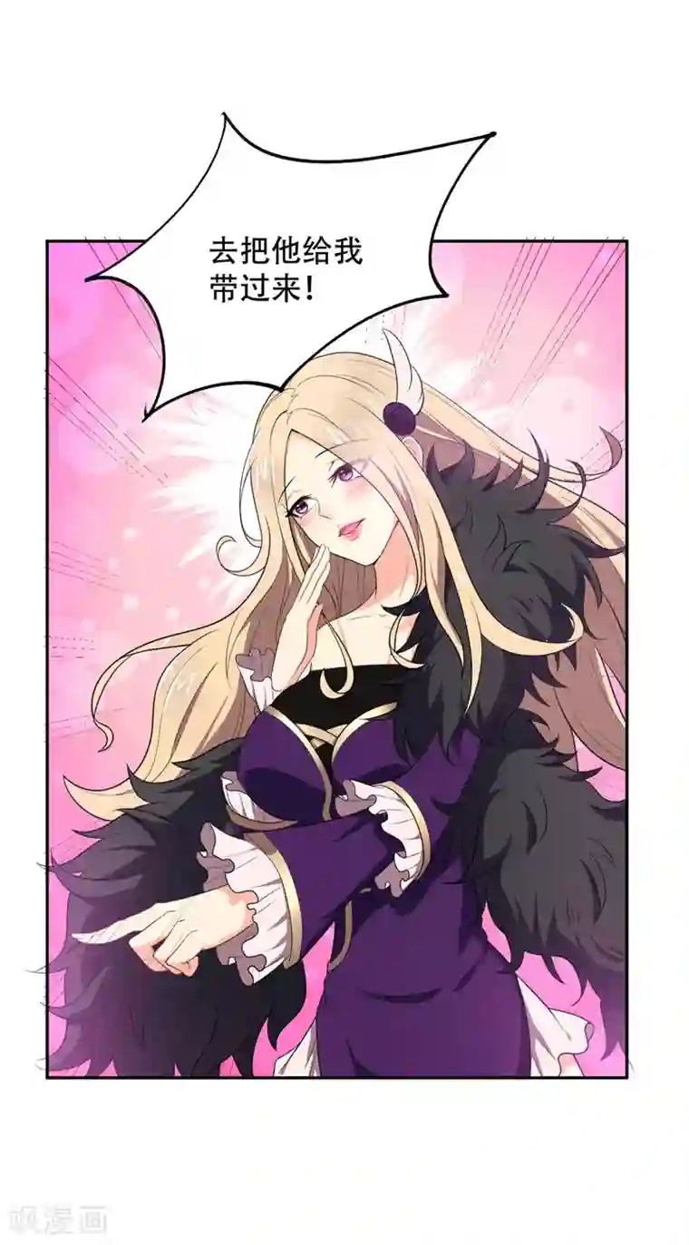 妖者为王第4话 勾引不成