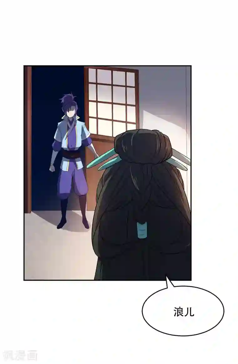 妖者为王第4话 勾引不成